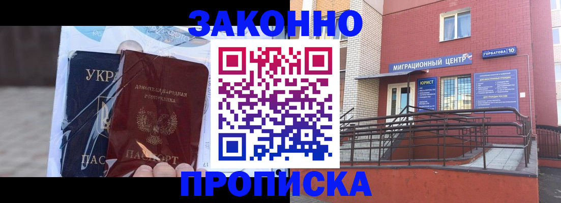 временная регистрация купить в Кудымкаре