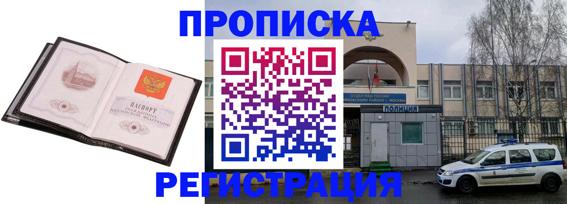 прописка регистрация в Кудымкаре