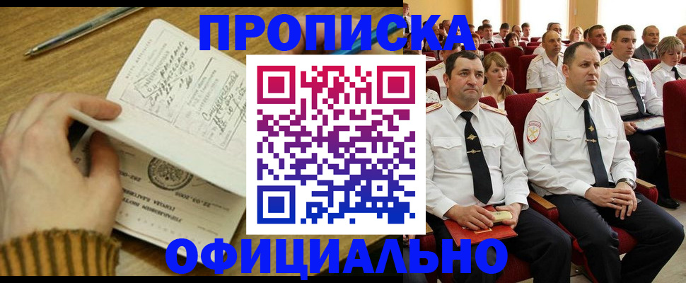 прописка для военкомата в Кудымкаре