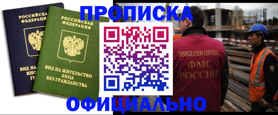 временная регистрация собственник в Кудымкаре