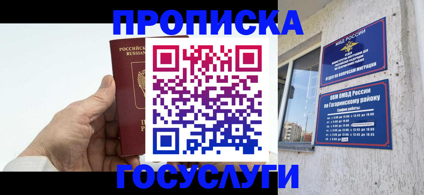 временная регистрация надежно в Кудымкаре
